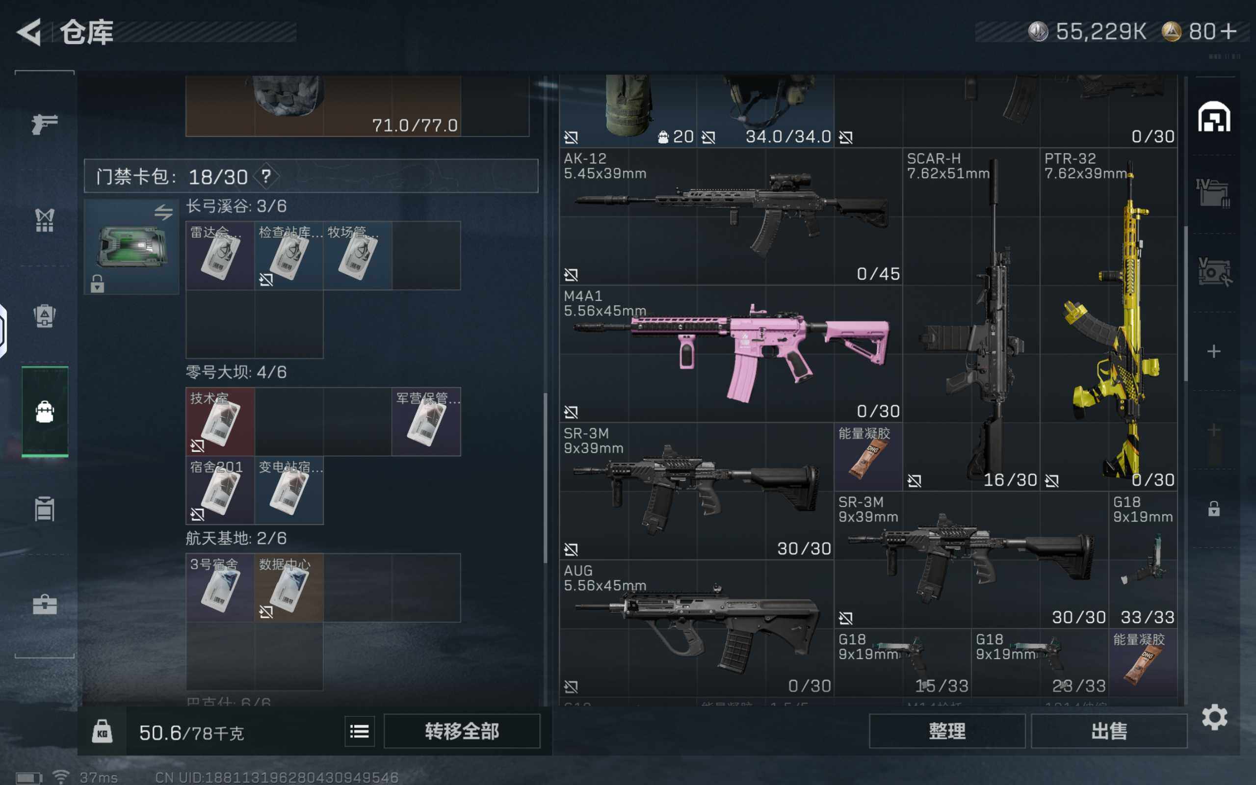 SJZCMW425651三角洲行动账号详情图6