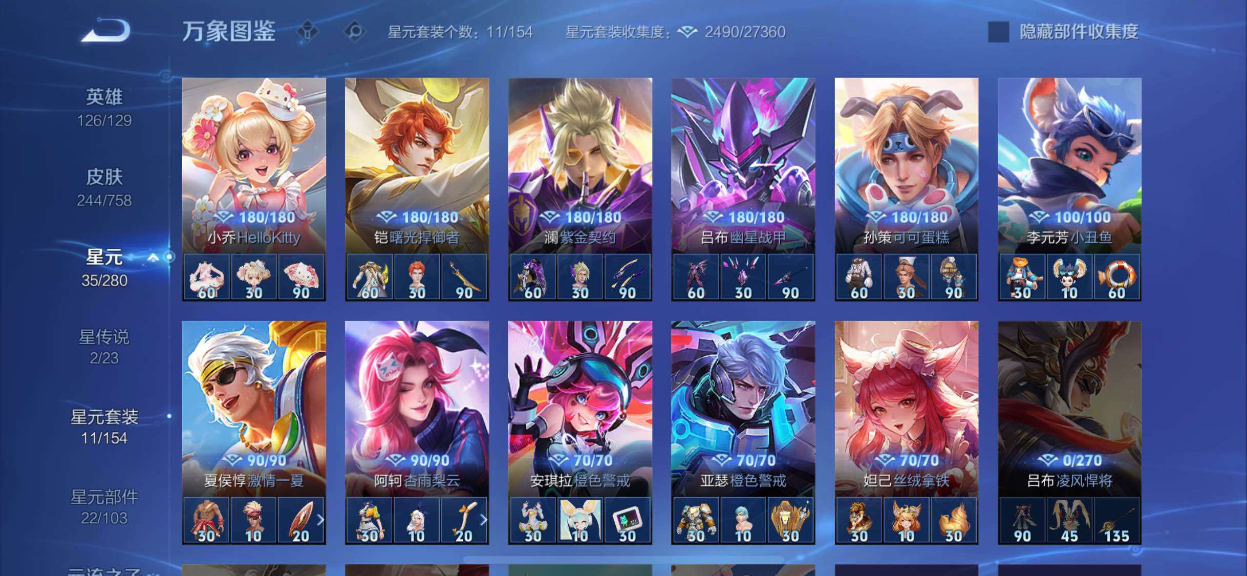 WZCMW467997王者荣耀账号详情图13