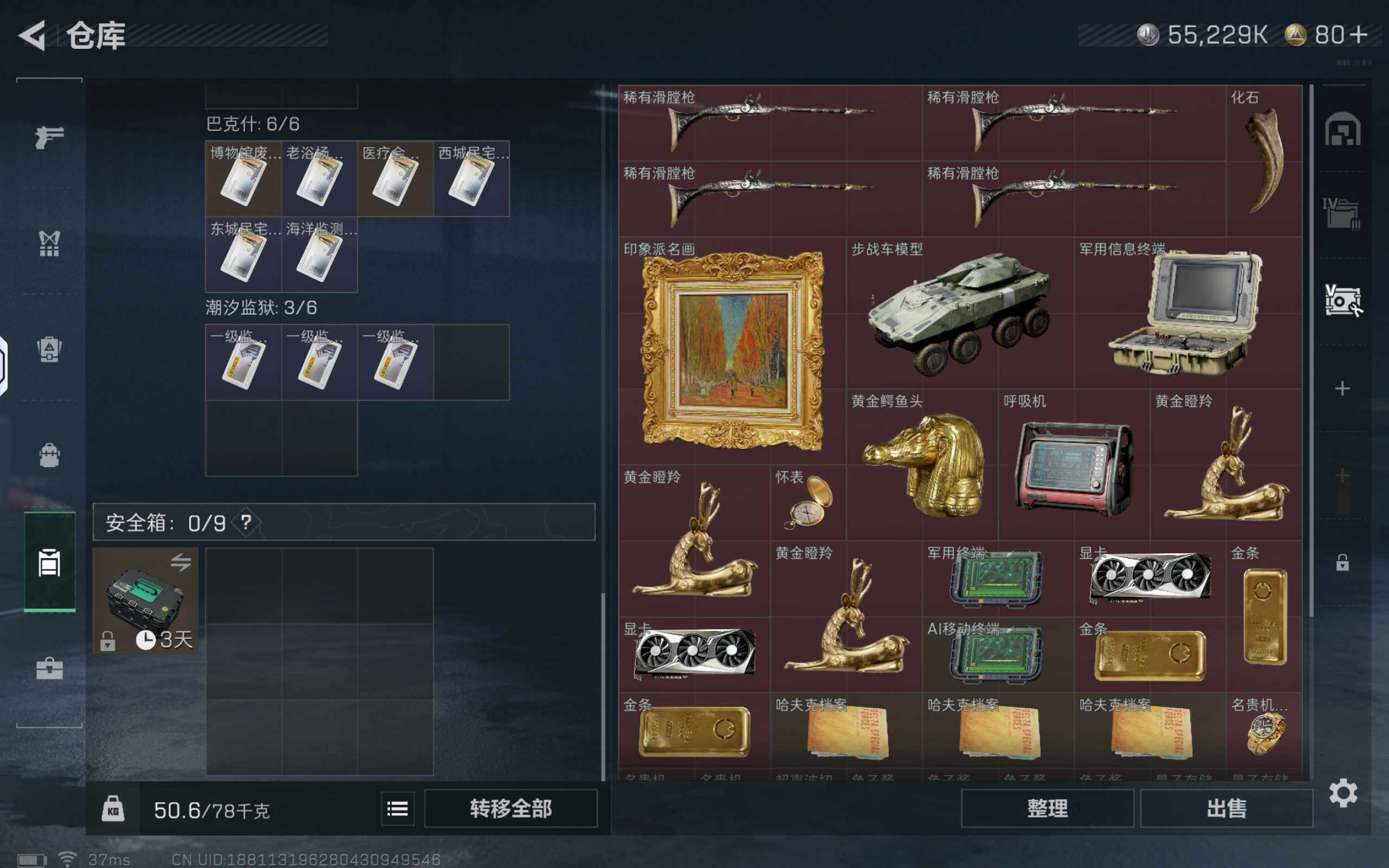 SJZCMW425651三角洲行动账号详情图10