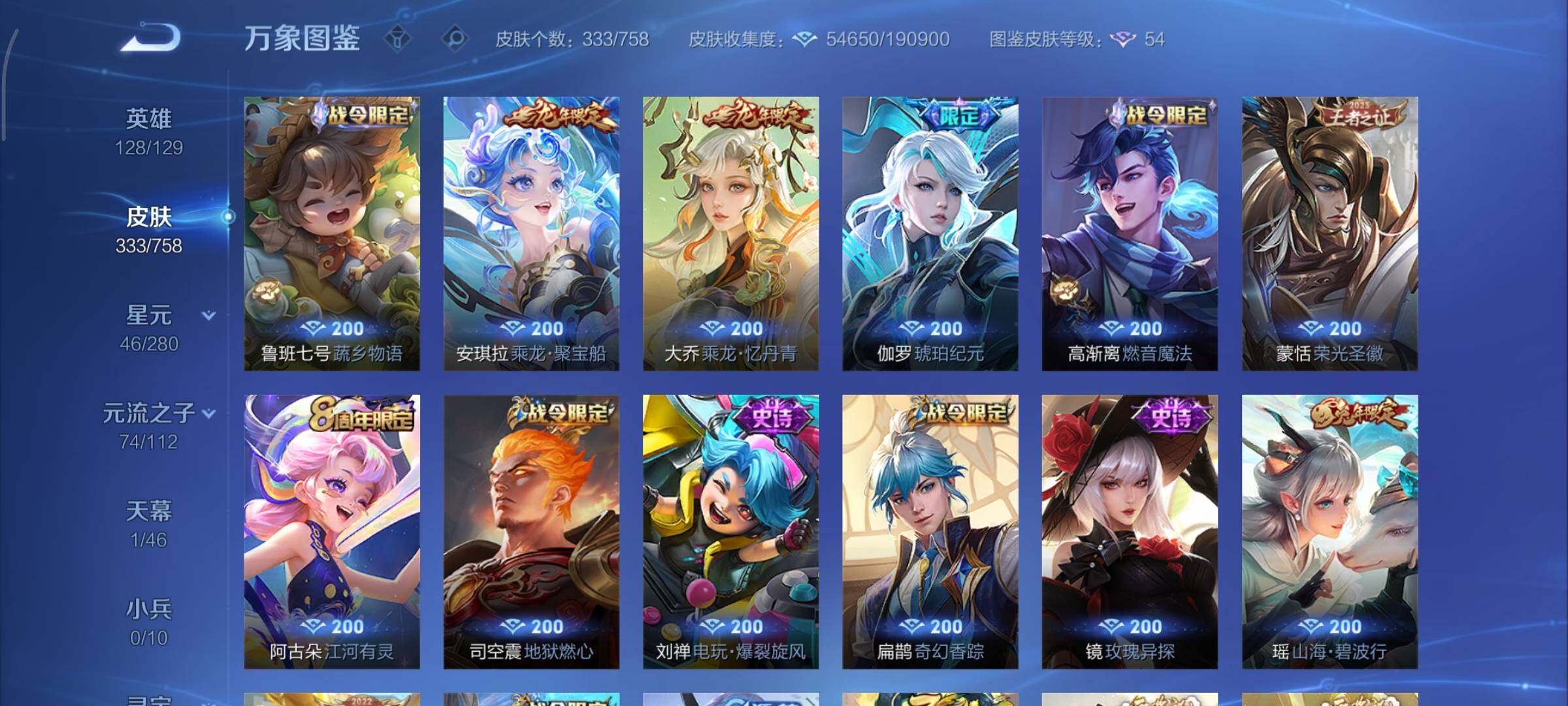 WZCMY465650王者荣耀账号详情图12