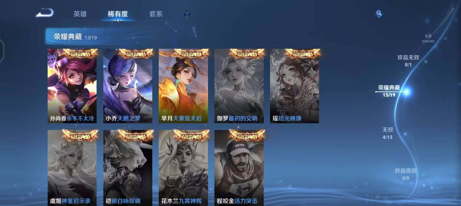 WZQM497046王者荣耀账号详情图7