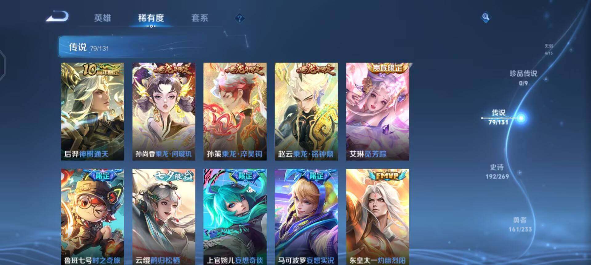 WZQM497046王者荣耀账号详情图8