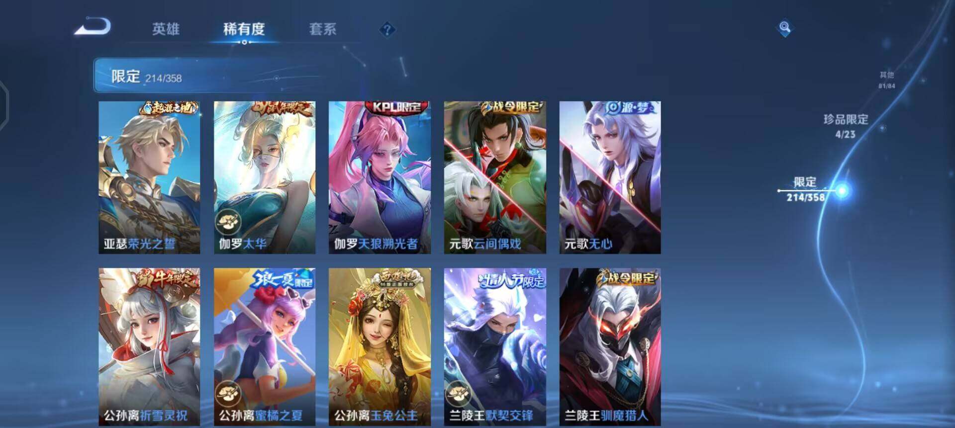 WZQM497046王者荣耀账号详情图9