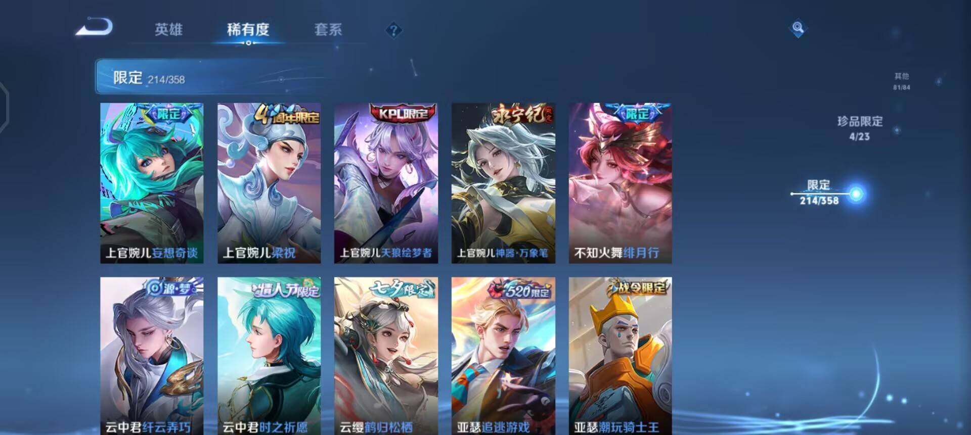 WZQM497046王者荣耀账号详情图11