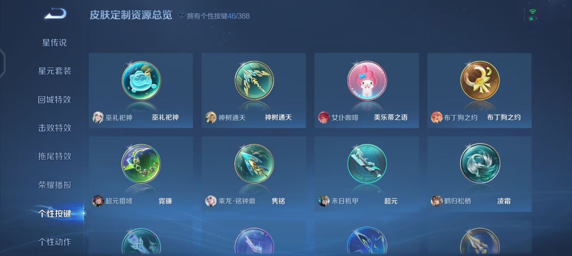 WZQM497046王者荣耀账号详情图13