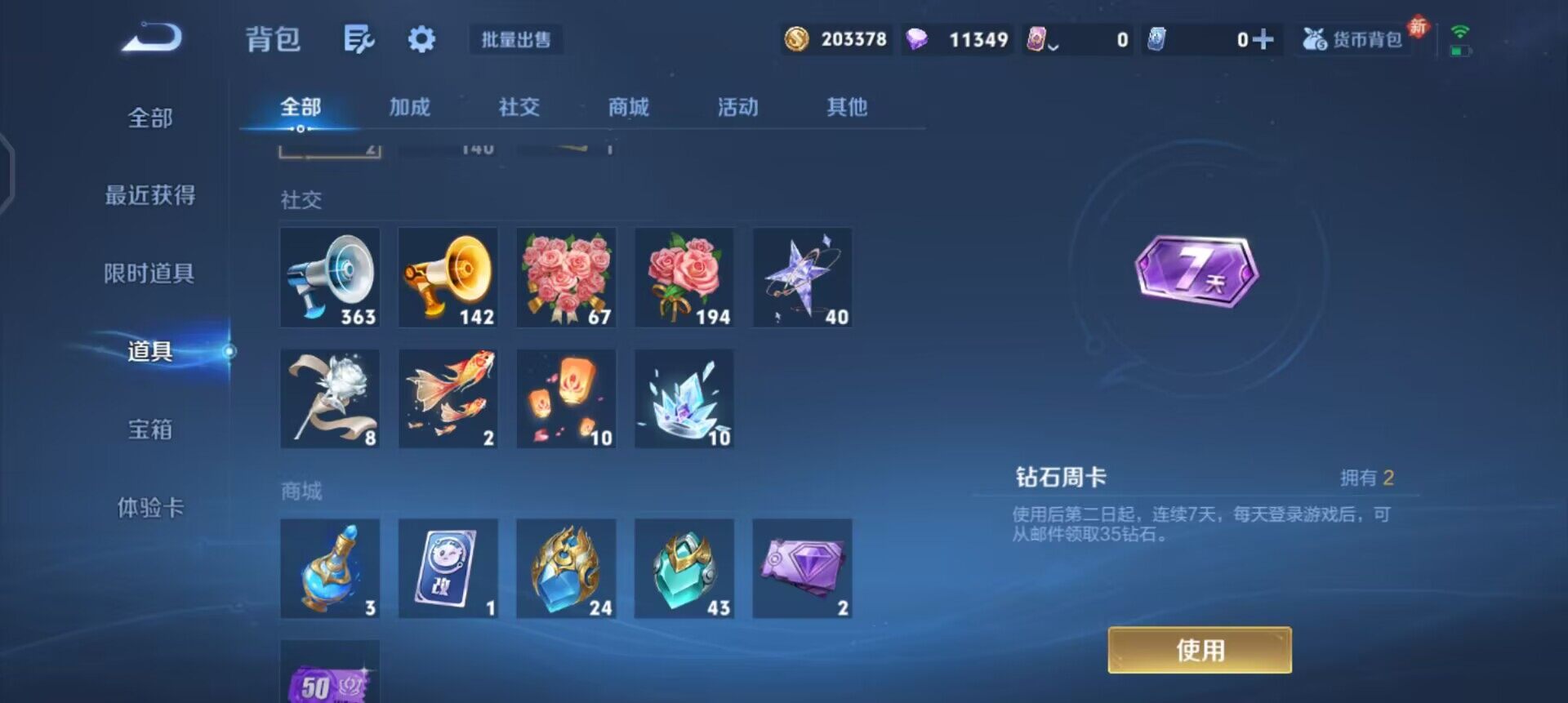 WZQM497046王者荣耀账号详情图15