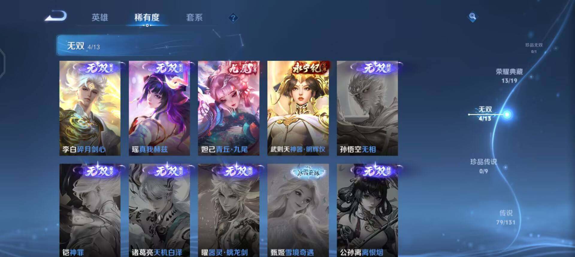 WZQM497046王者荣耀账号详情图17