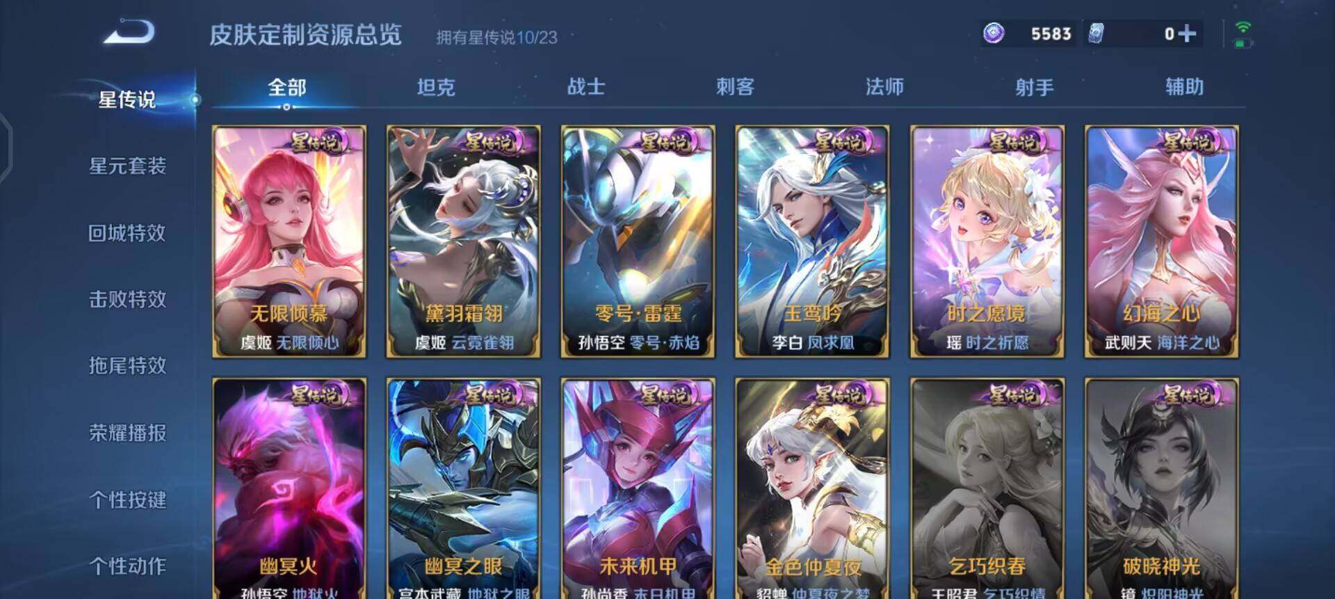 WZQM497046王者荣耀账号详情图18