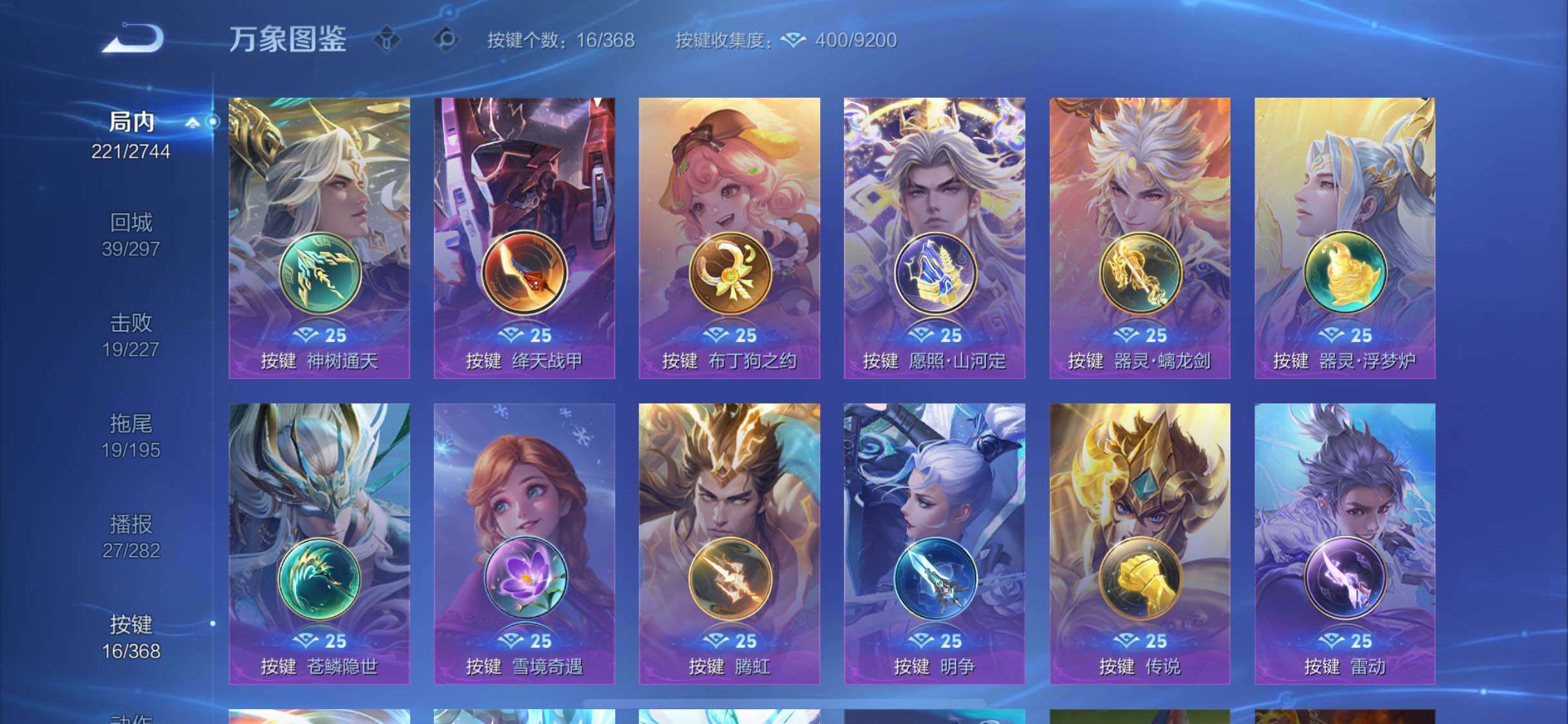 WZCMW467997王者荣耀账号详情图15