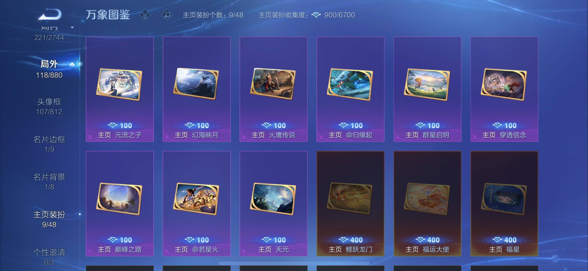 WZCMW467997王者荣耀账号详情图17