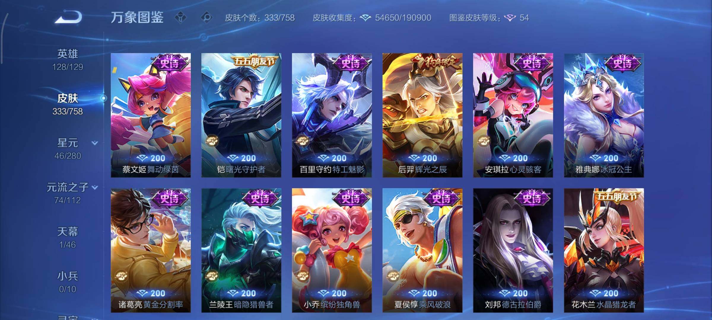 WZCMY465650王者荣耀账号详情图16