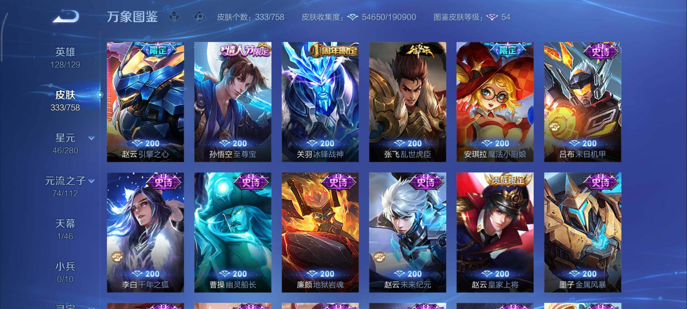 WZCMY465650王者荣耀账号详情图17