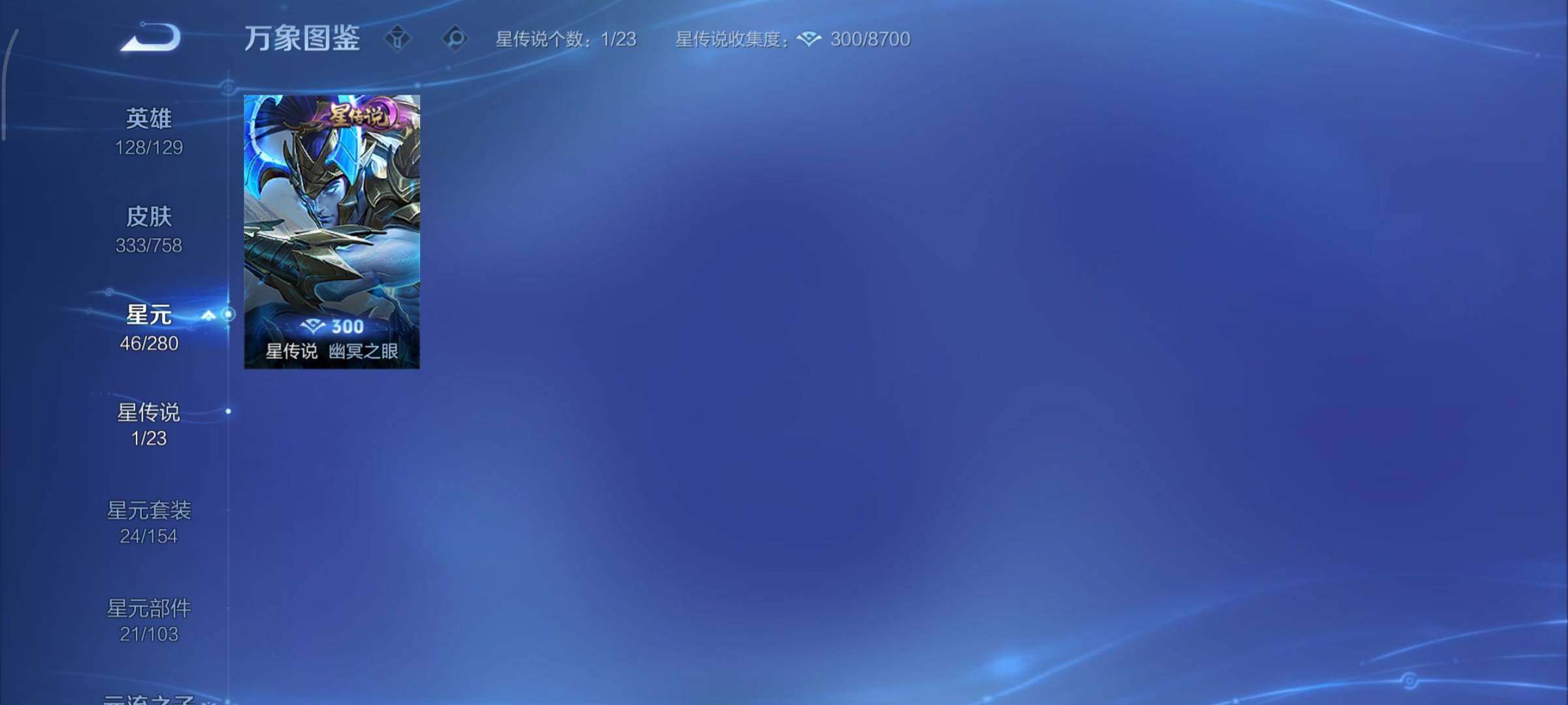 WZCMY465650王者荣耀账号详情图18