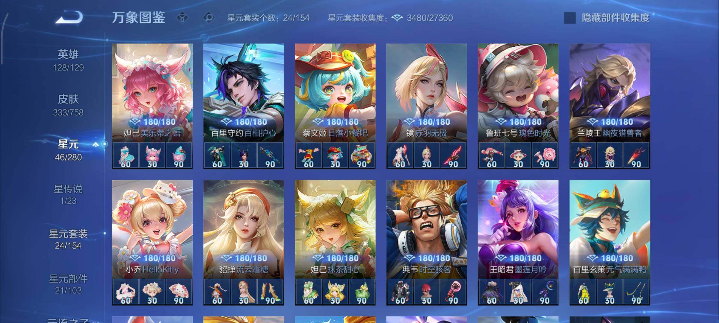 WZCMY465650王者荣耀账号详情图19