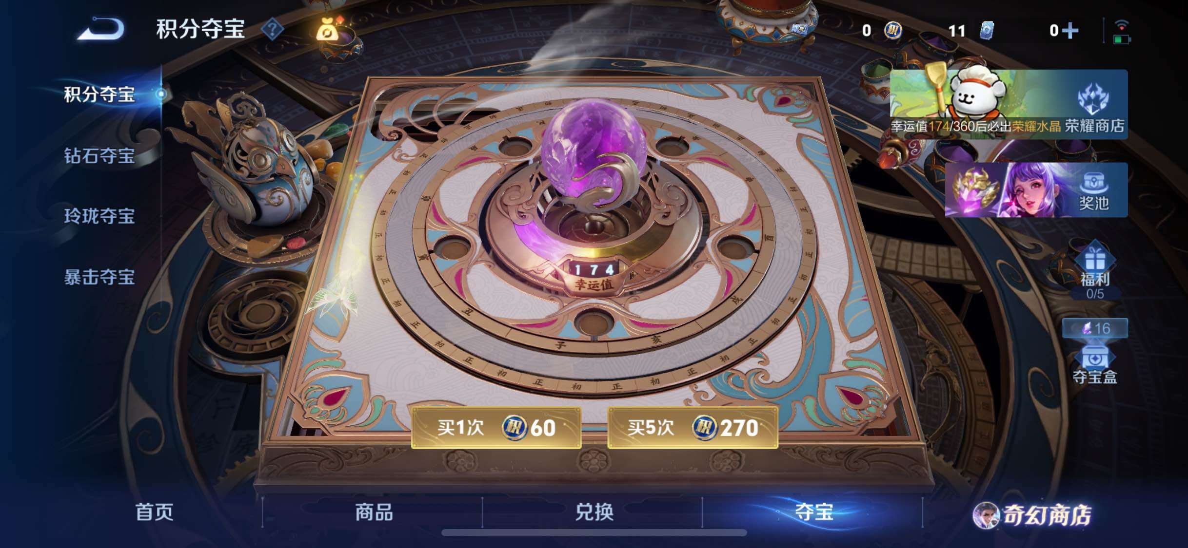 WZCMW467997王者荣耀账号详情图18