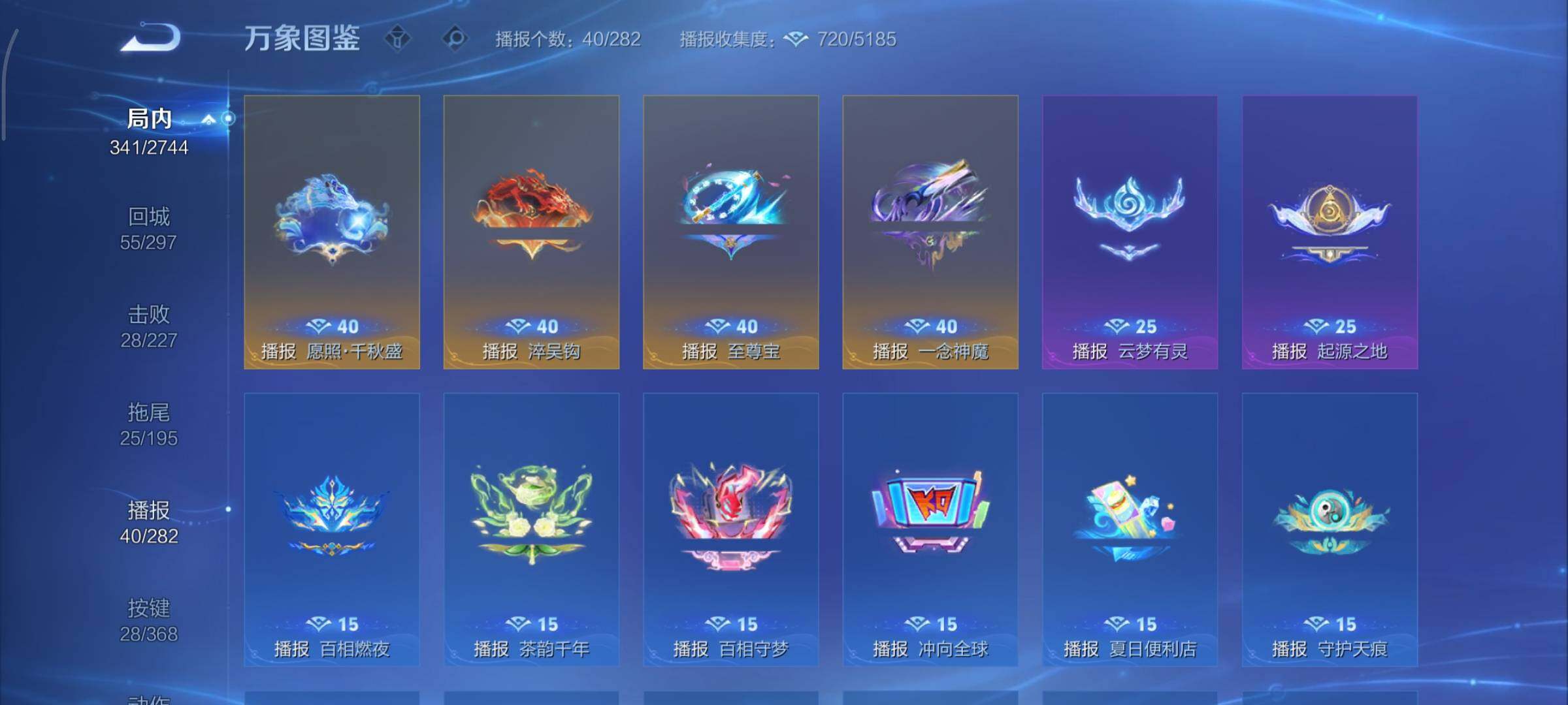 WZCMY465650王者荣耀账号详情图21