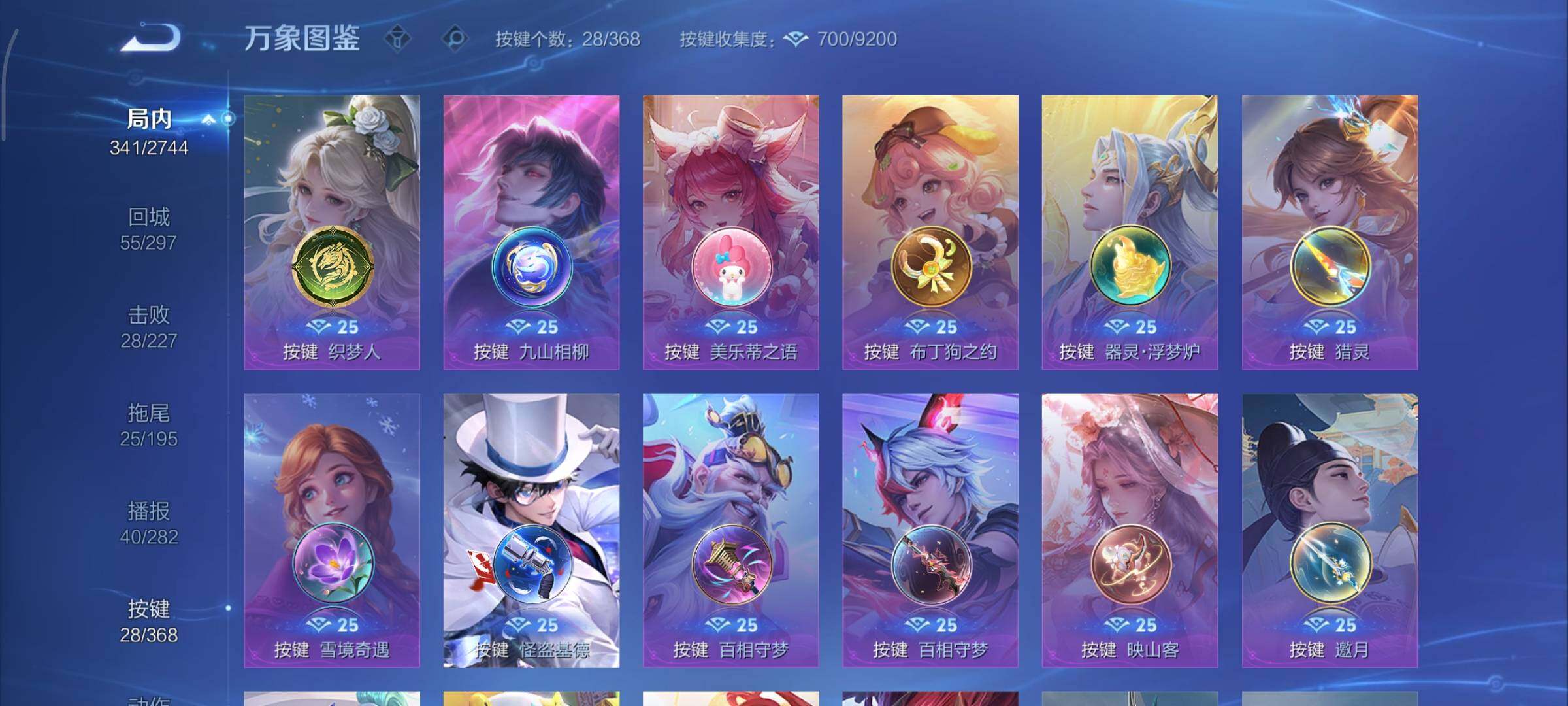 WZCMY465650王者荣耀账号详情图22