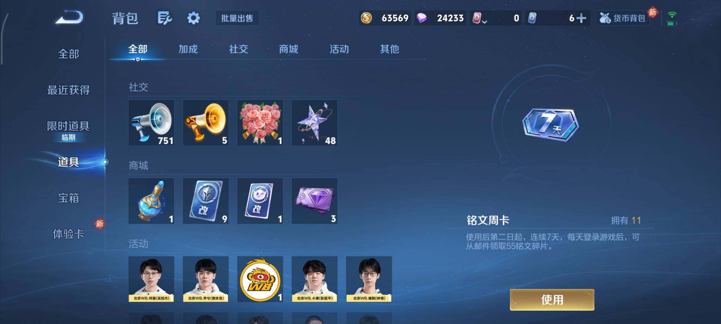 WZCMY465650王者荣耀账号详情图25