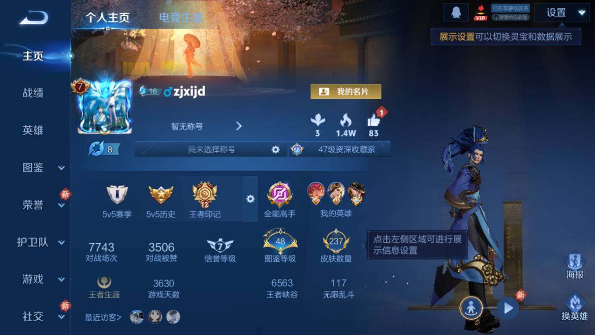 WZLX478608王者荣耀账号详情图6 WZLX478608王者荣耀账号详情图6