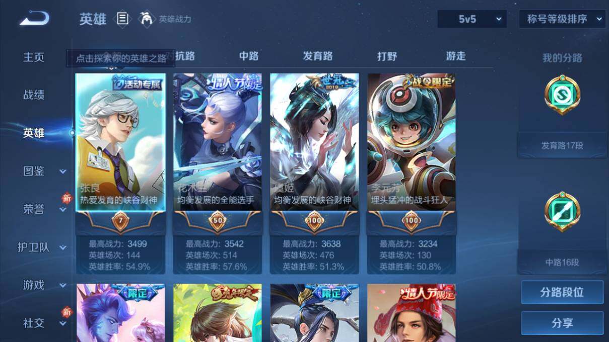 WZLX478608王者荣耀账号详情图7 WZLX478608王者荣耀账号详情图7