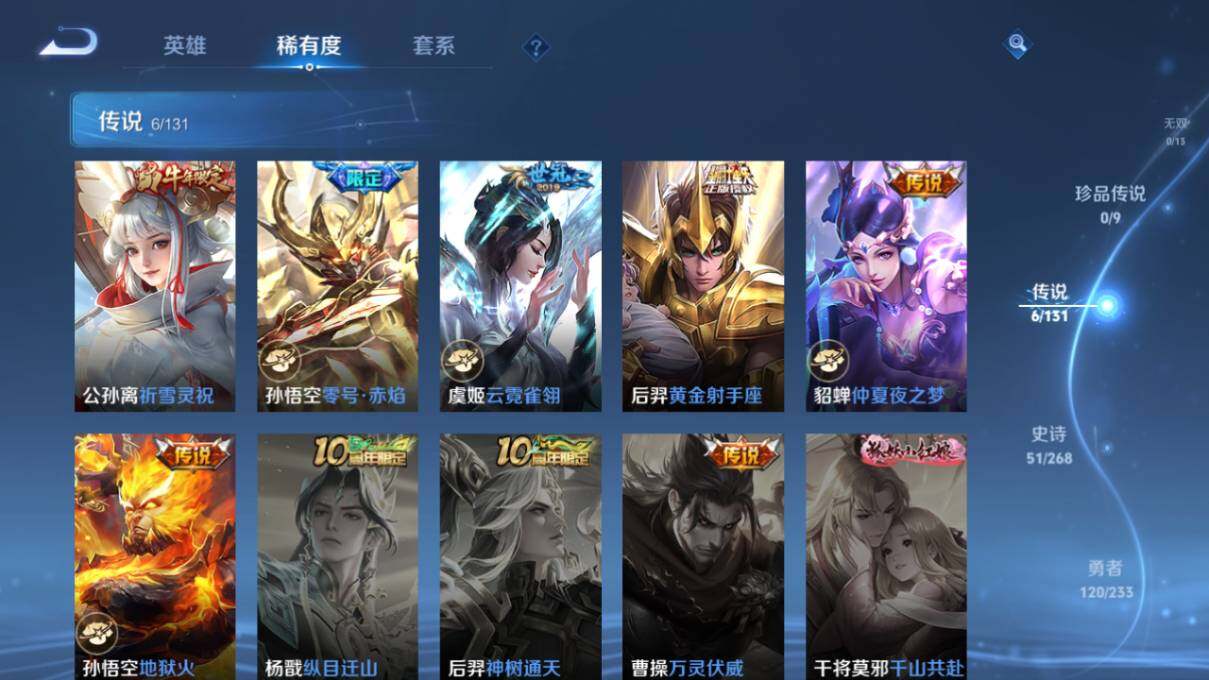 WZLX478608王者荣耀账号详情图11 WZLX478608王者荣耀账号详情图11