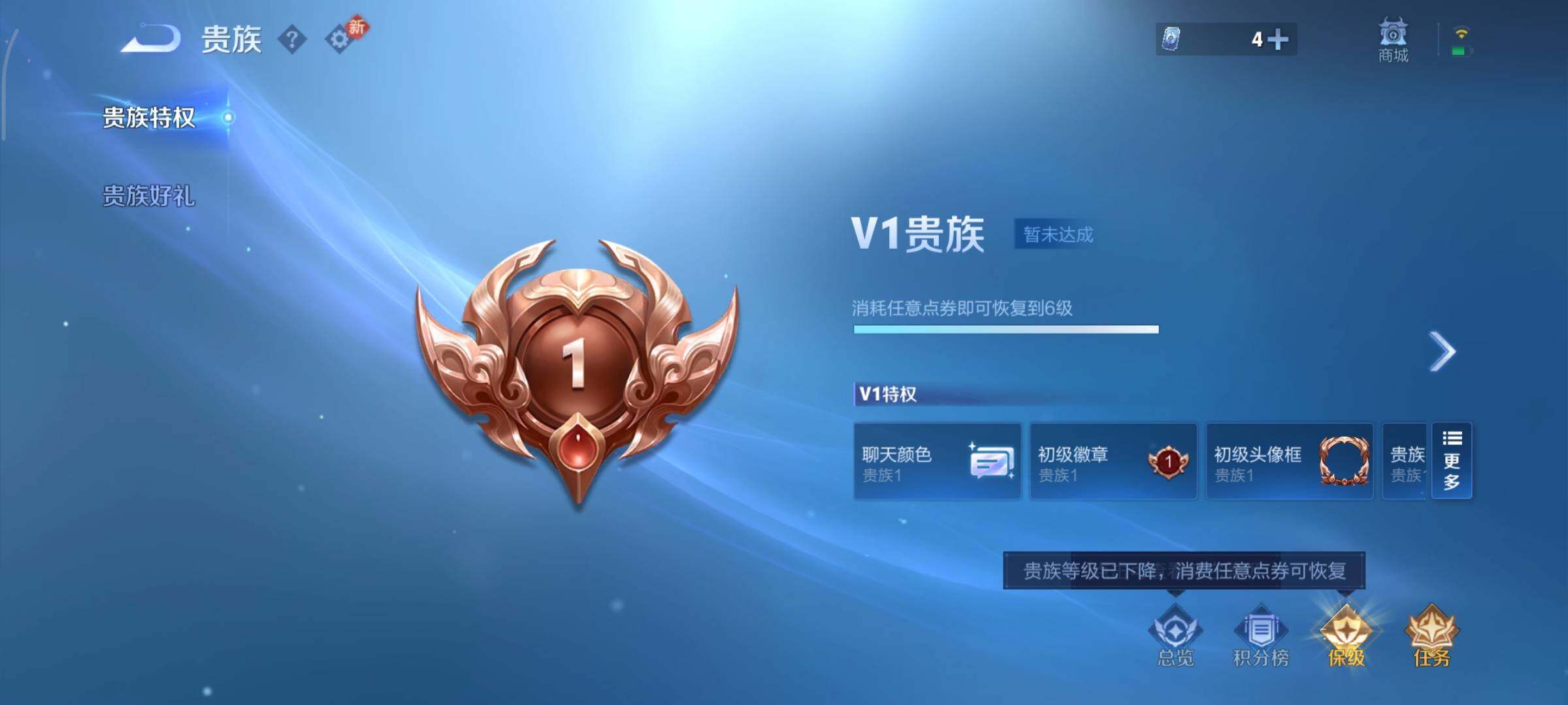 WZCMY465663王者荣耀账号详情图14