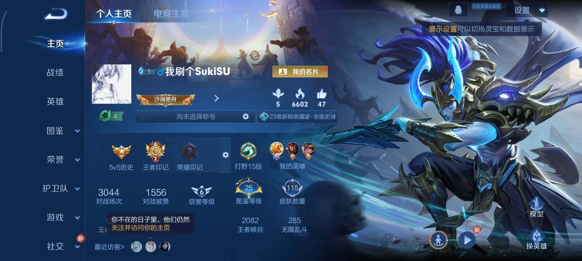 WZCMY465663王者荣耀账号详情图2