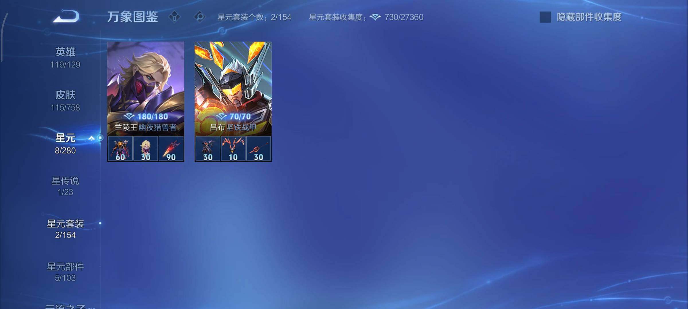 WZCMY465663王者荣耀账号详情图9