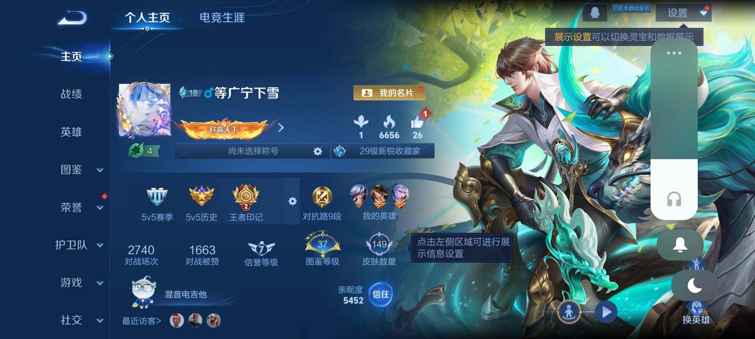 WZCMW468720王者荣耀账号详情图2