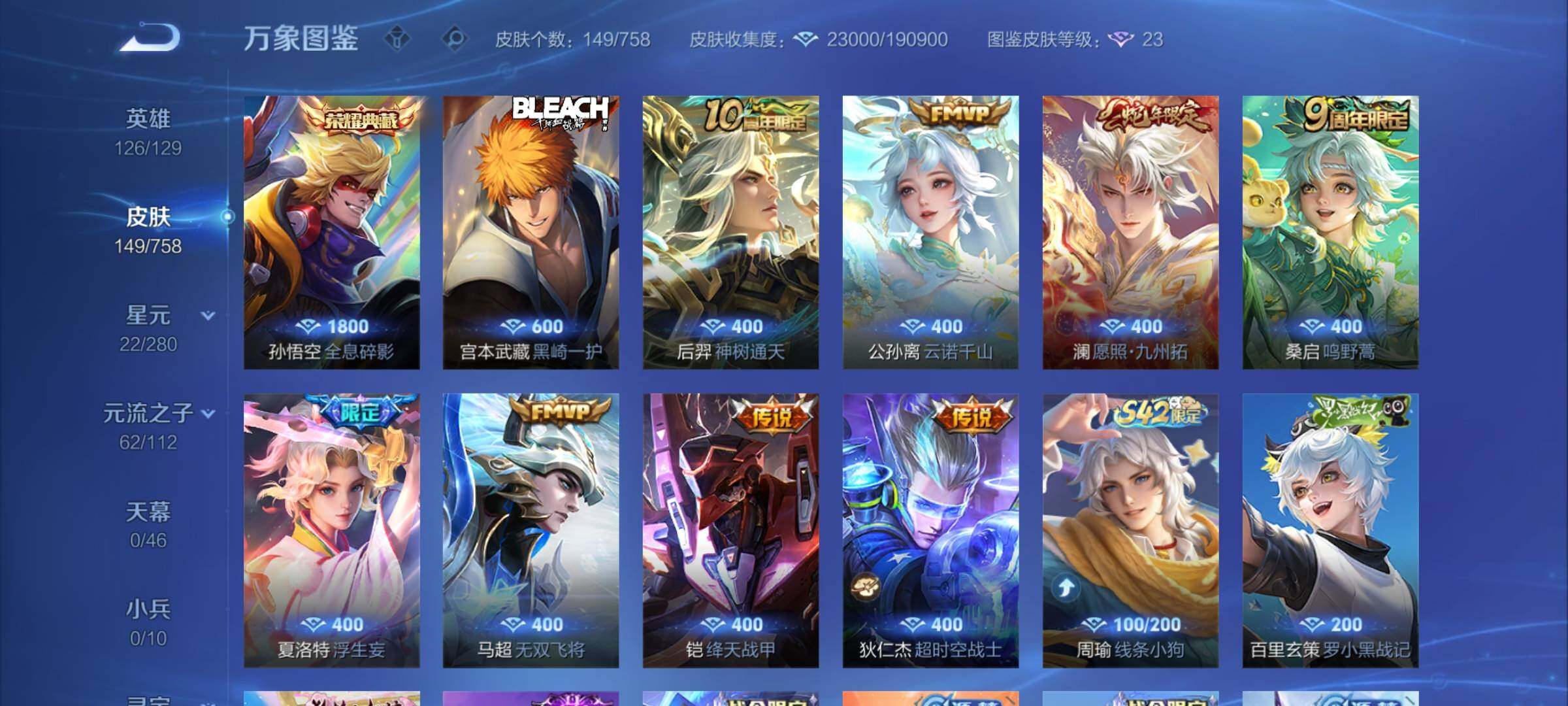 WZCMW468720王者荣耀账号详情图6