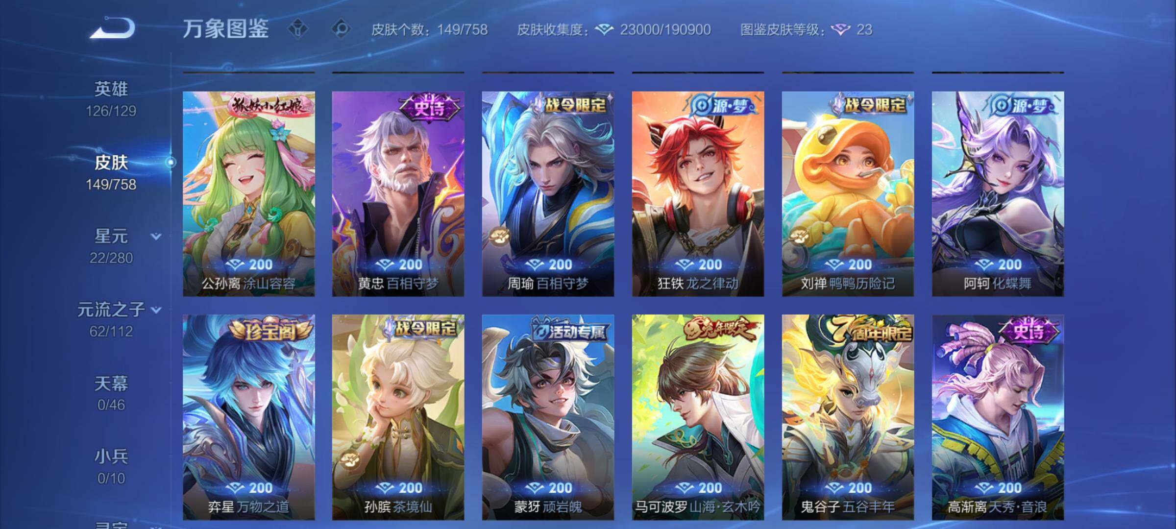 WZCMW468720王者荣耀账号详情图7