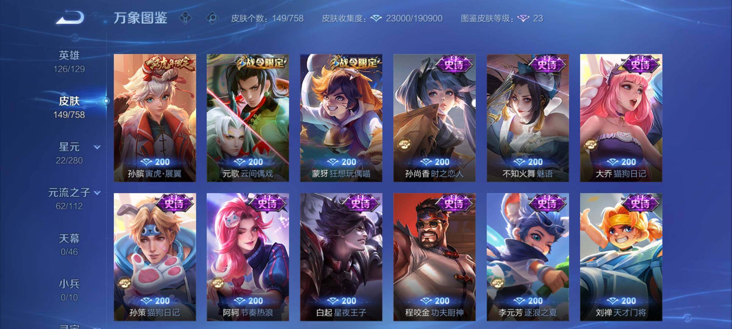 WZCMW468720王者荣耀账号详情图8