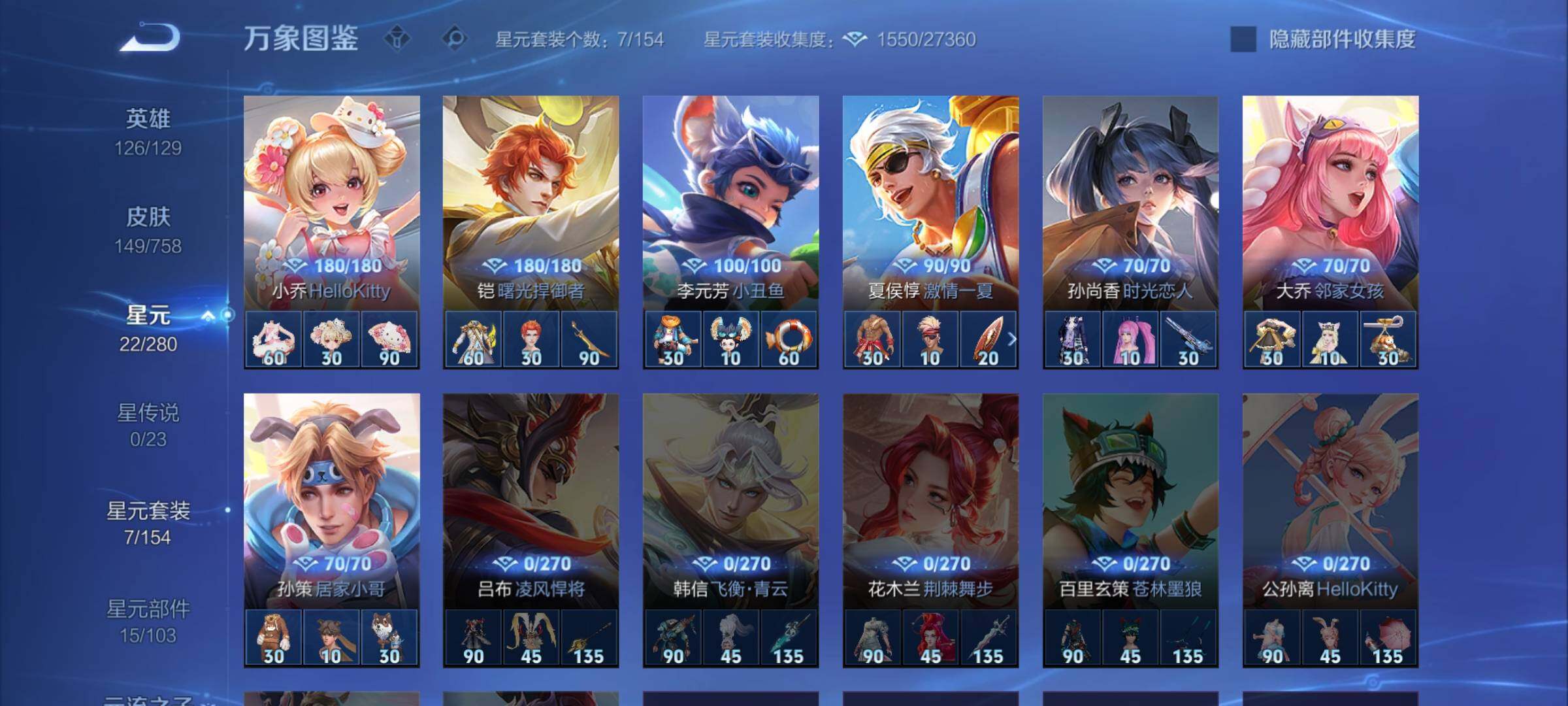 WZCMW468720王者荣耀账号详情图9