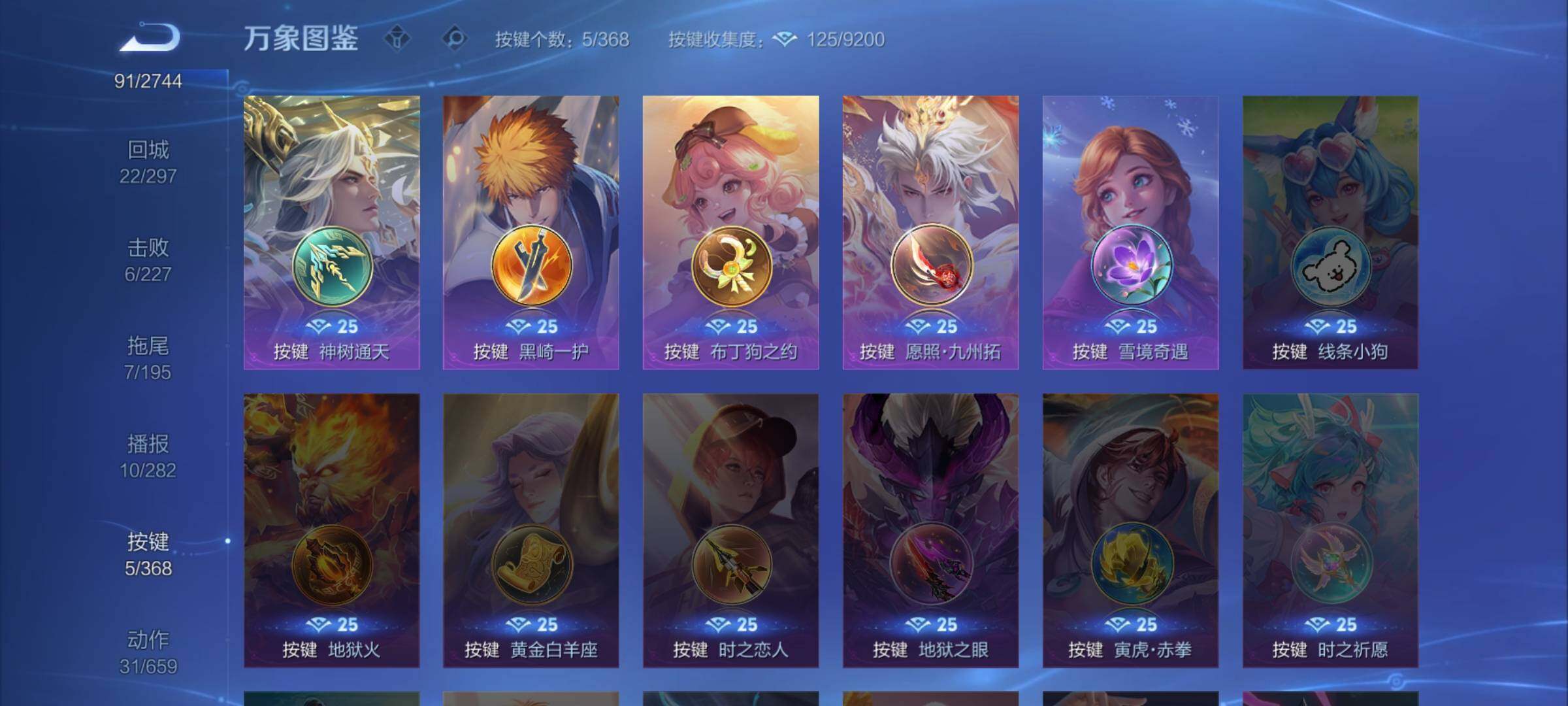 WZCMW468720王者荣耀账号详情图10