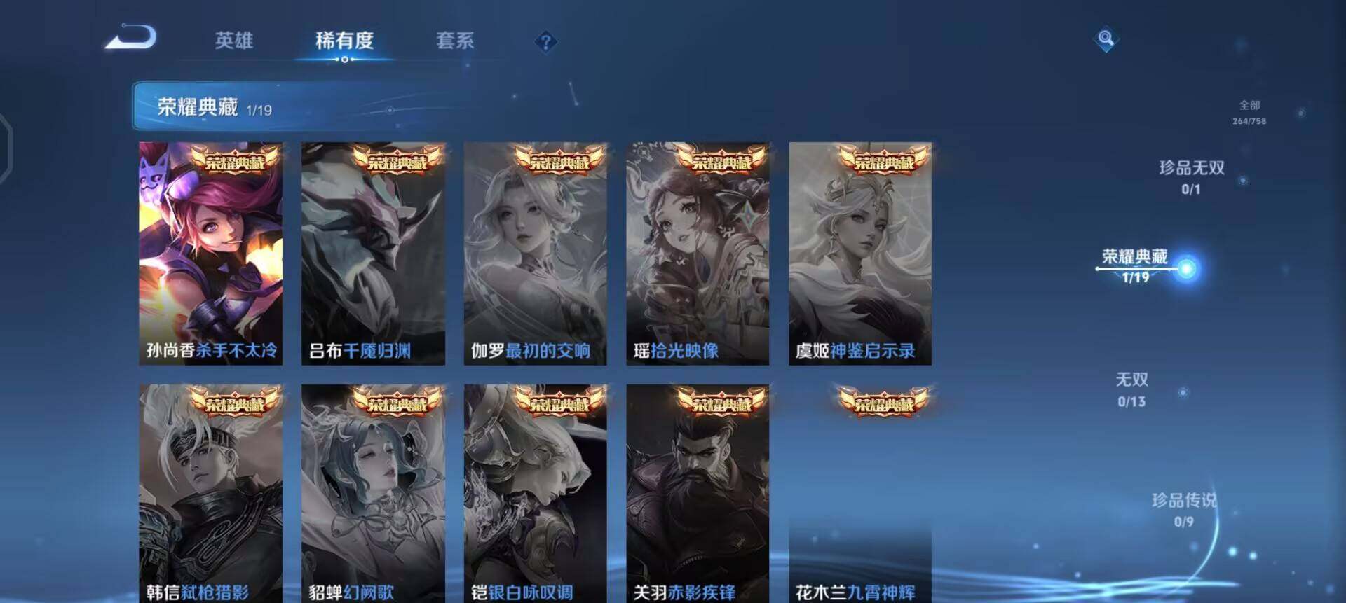 WZQM496965王者荣耀账号详情图5 WZQM496965王者荣耀账号详情图5