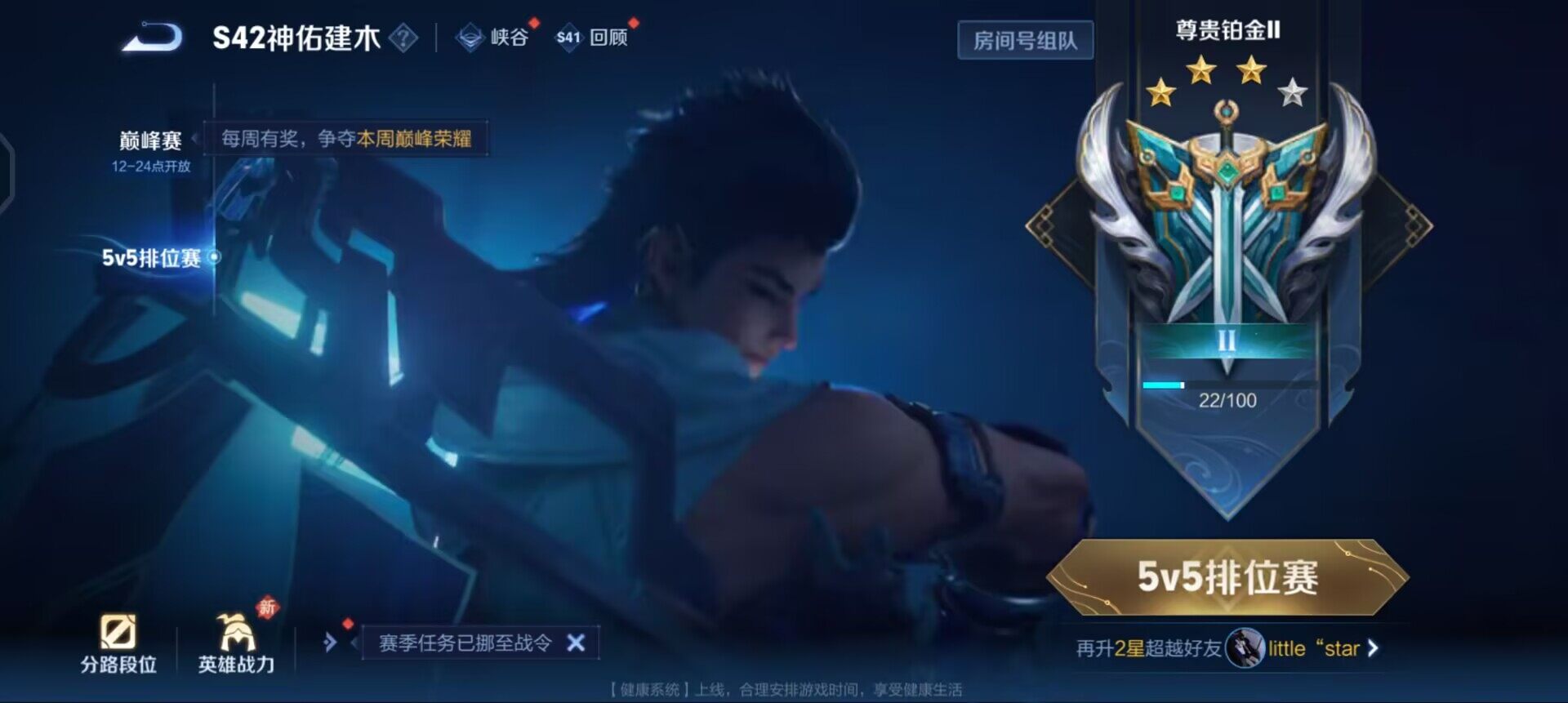 WZQM496965王者荣耀账号详情图6 WZQM496965王者荣耀账号详情图6