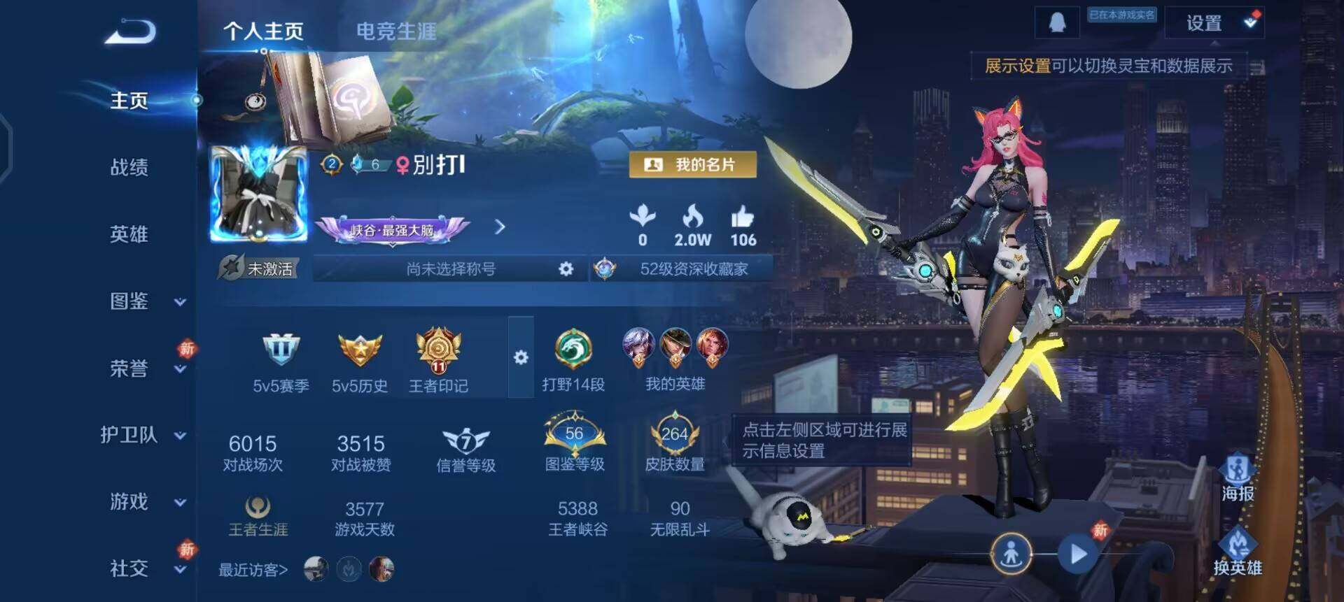 WZQM496965王者荣耀账号详情图3 WZQM496965王者荣耀账号详情图3