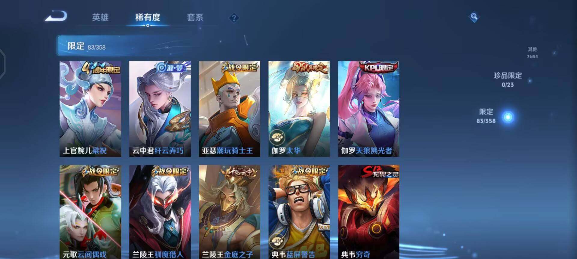 WZQM496965王者荣耀账号详情图9 WZQM496965王者荣耀账号详情图9