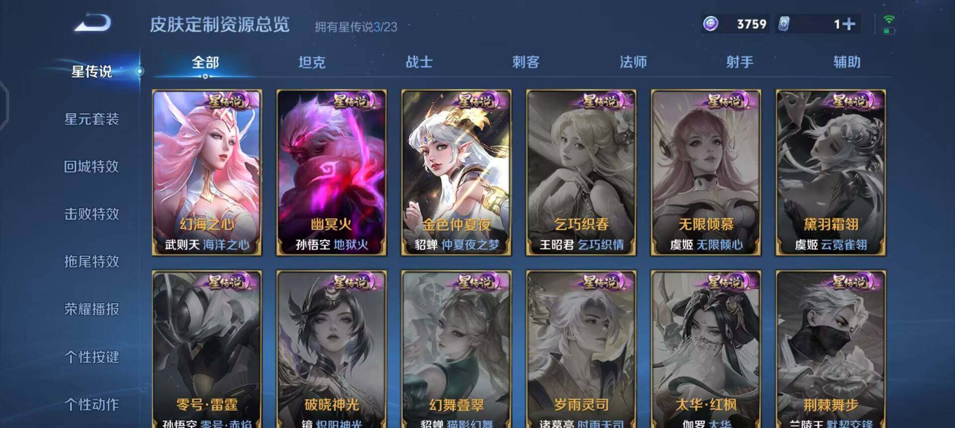 WZQM496965王者荣耀账号详情图10 WZQM496965王者荣耀账号详情图10