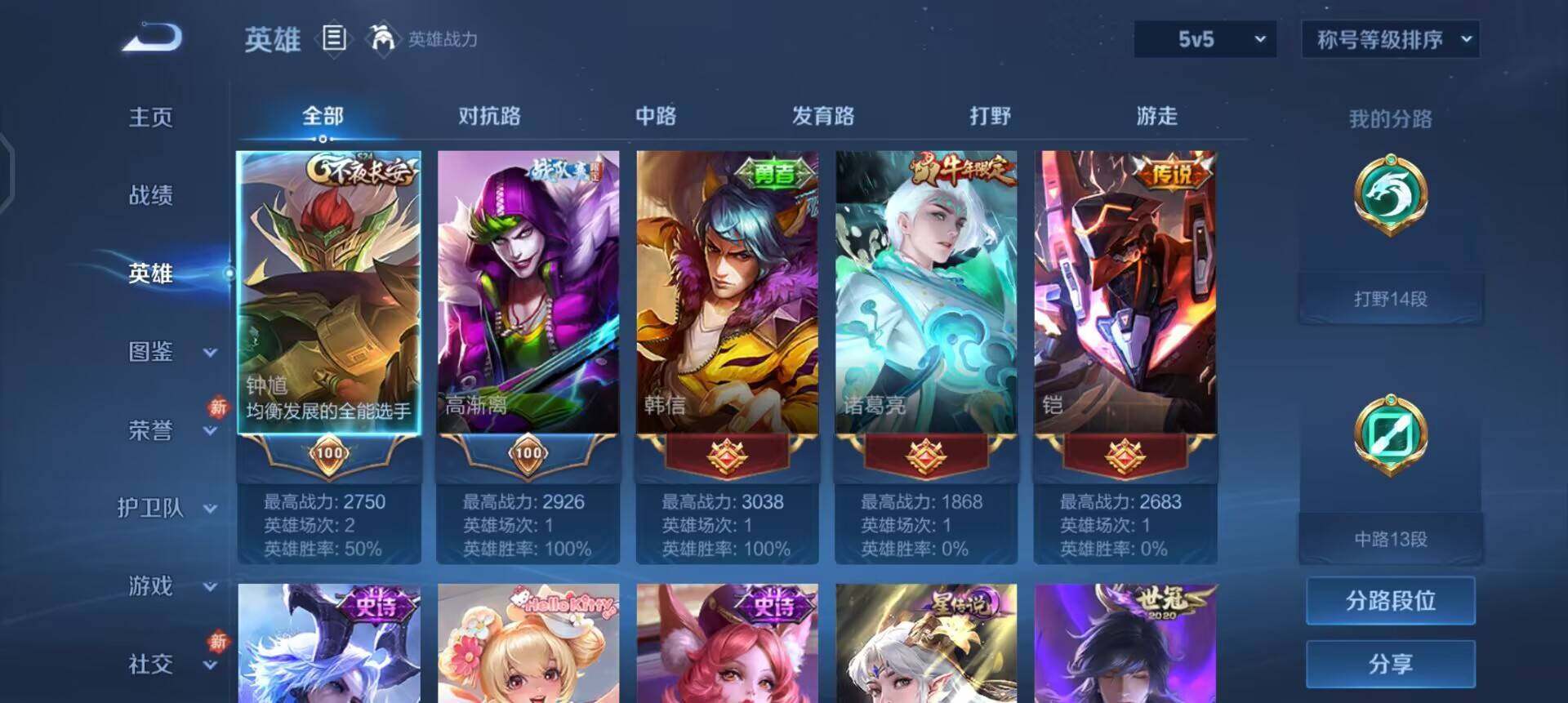 WZQM496965王者荣耀账号详情图11 WZQM496965王者荣耀账号详情图11