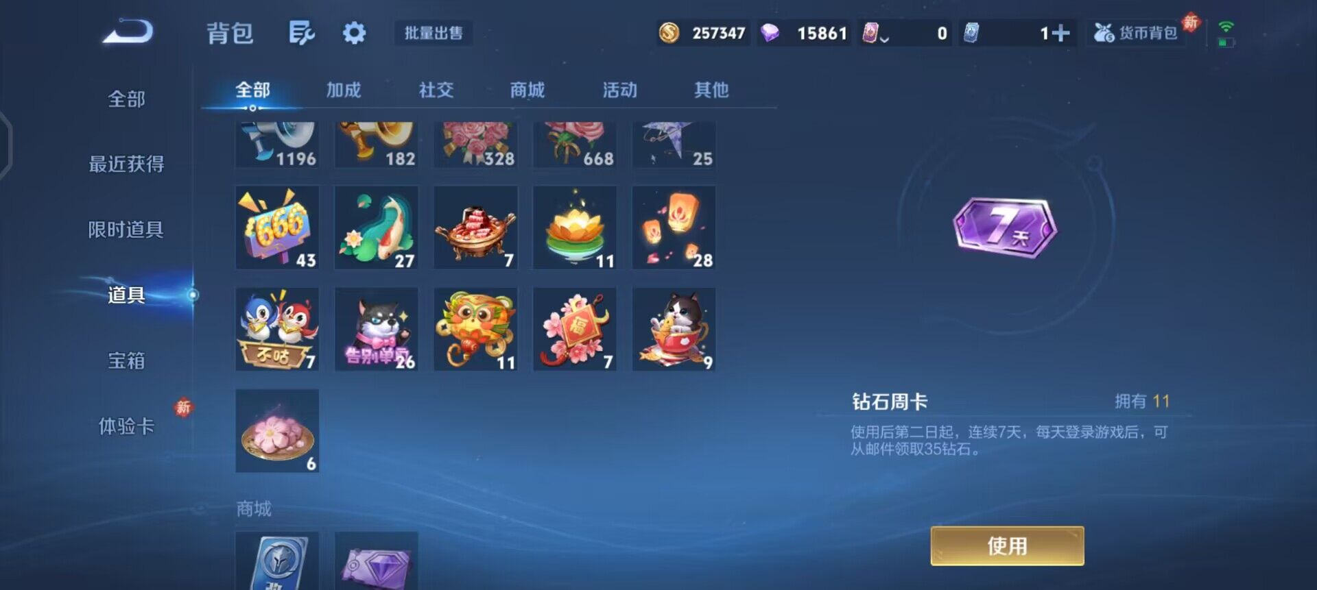 WZQM496965王者荣耀账号详情图12 WZQM496965王者荣耀账号详情图12