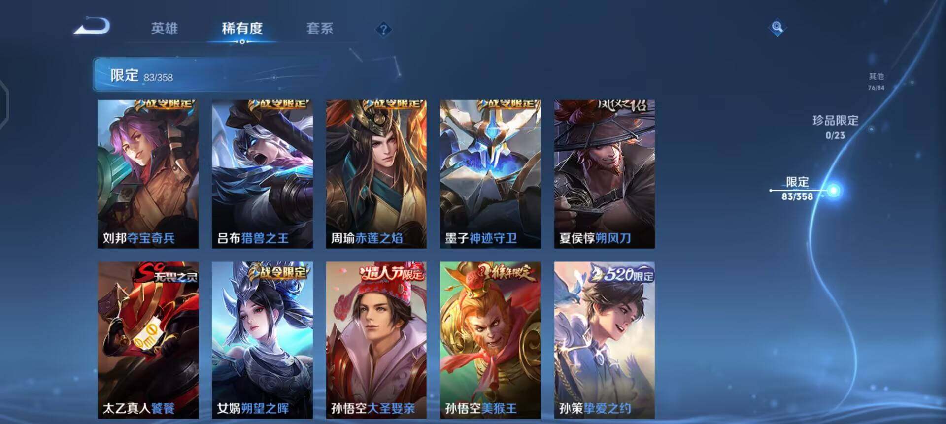 WZQM496965王者荣耀账号详情图15 WZQM496965王者荣耀账号详情图15