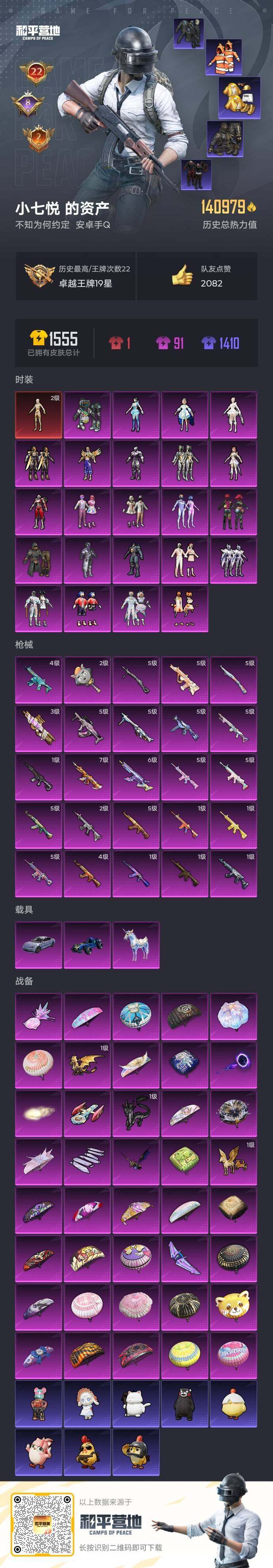 HPCMW463865和平精英账号详情图19