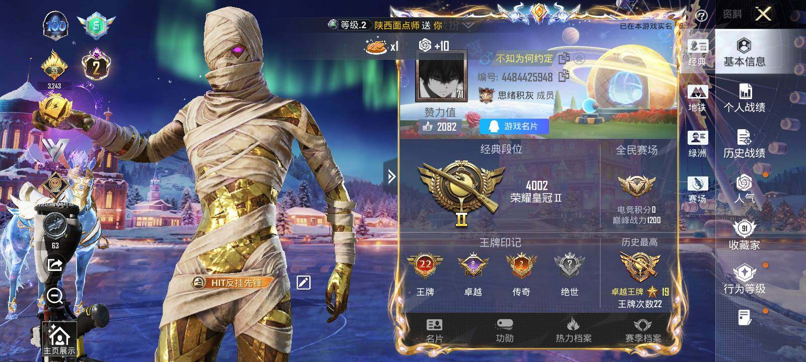 HPCMW463865和平精英账号详情图18