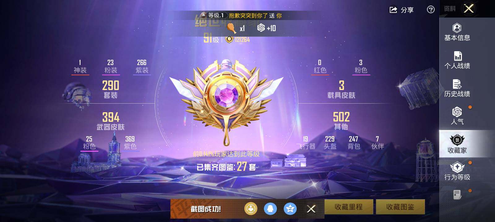 HPCMW463865和平精英账号详情图17