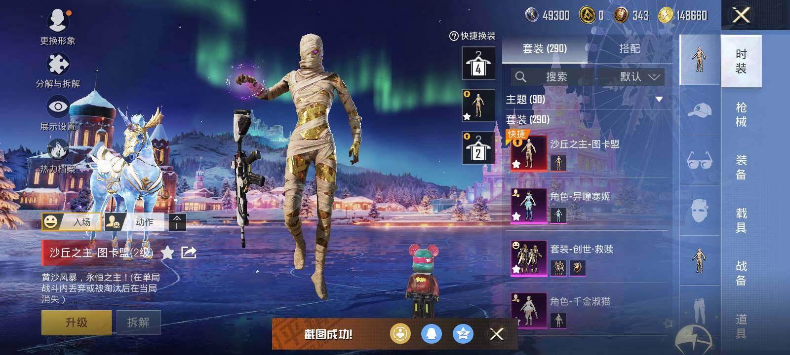 HPCMW463865和平精英账号详情图13