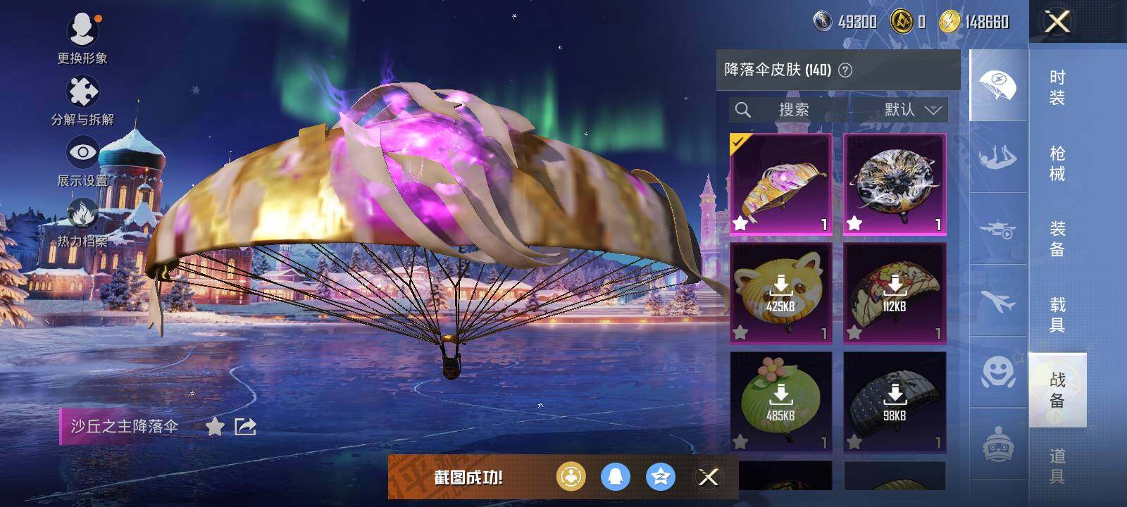 HPCMW463865和平精英账号详情图12