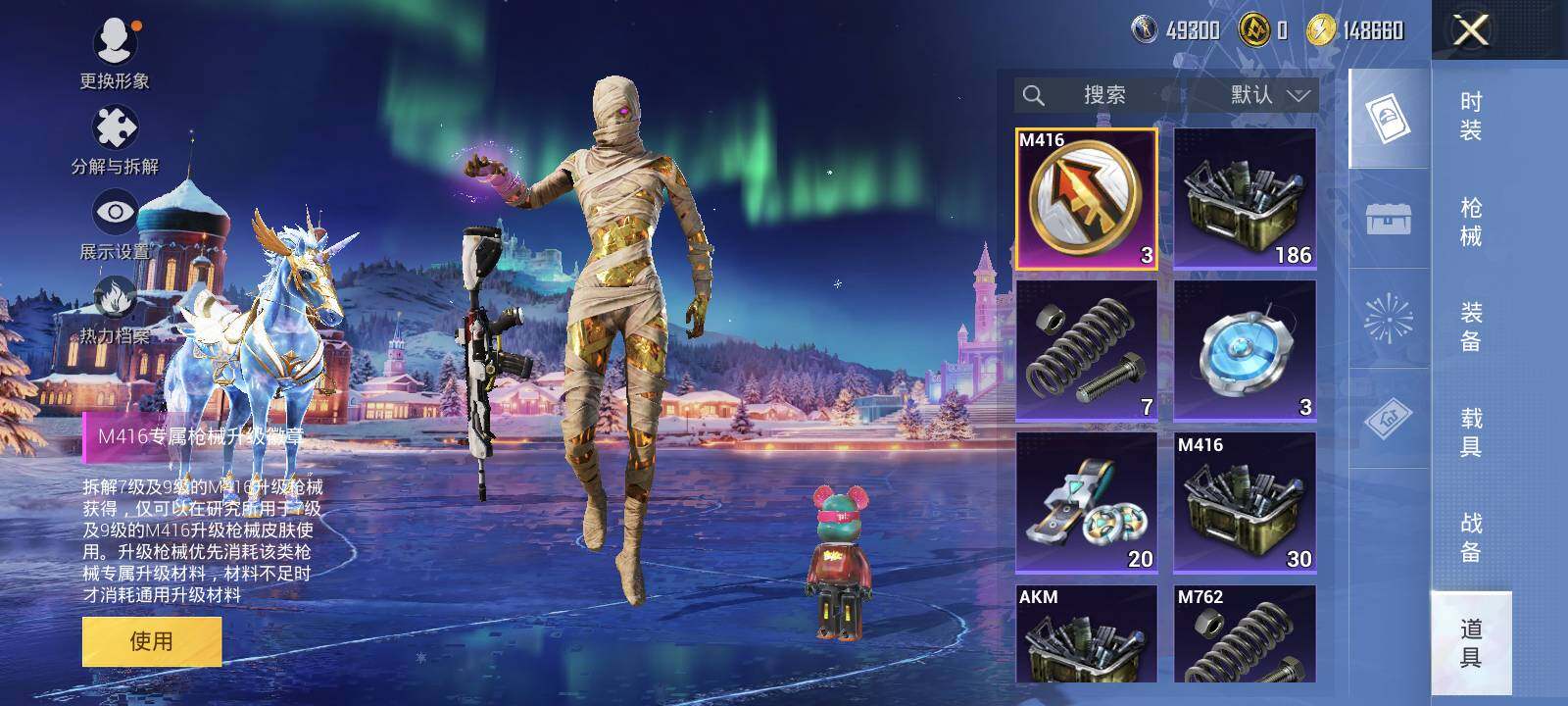 HPCMW463865和平精英账号详情图10