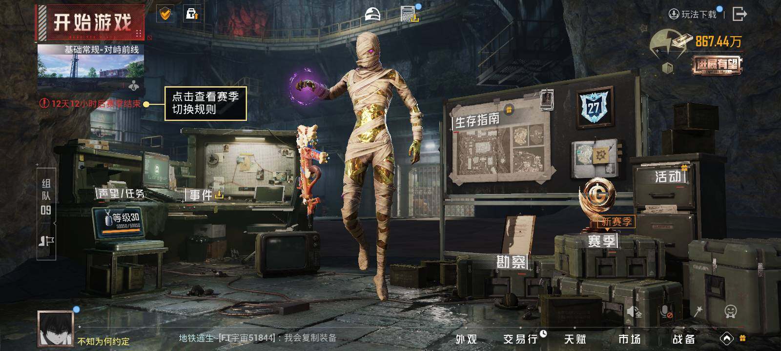 HPCMW463865和平精英账号详情图9