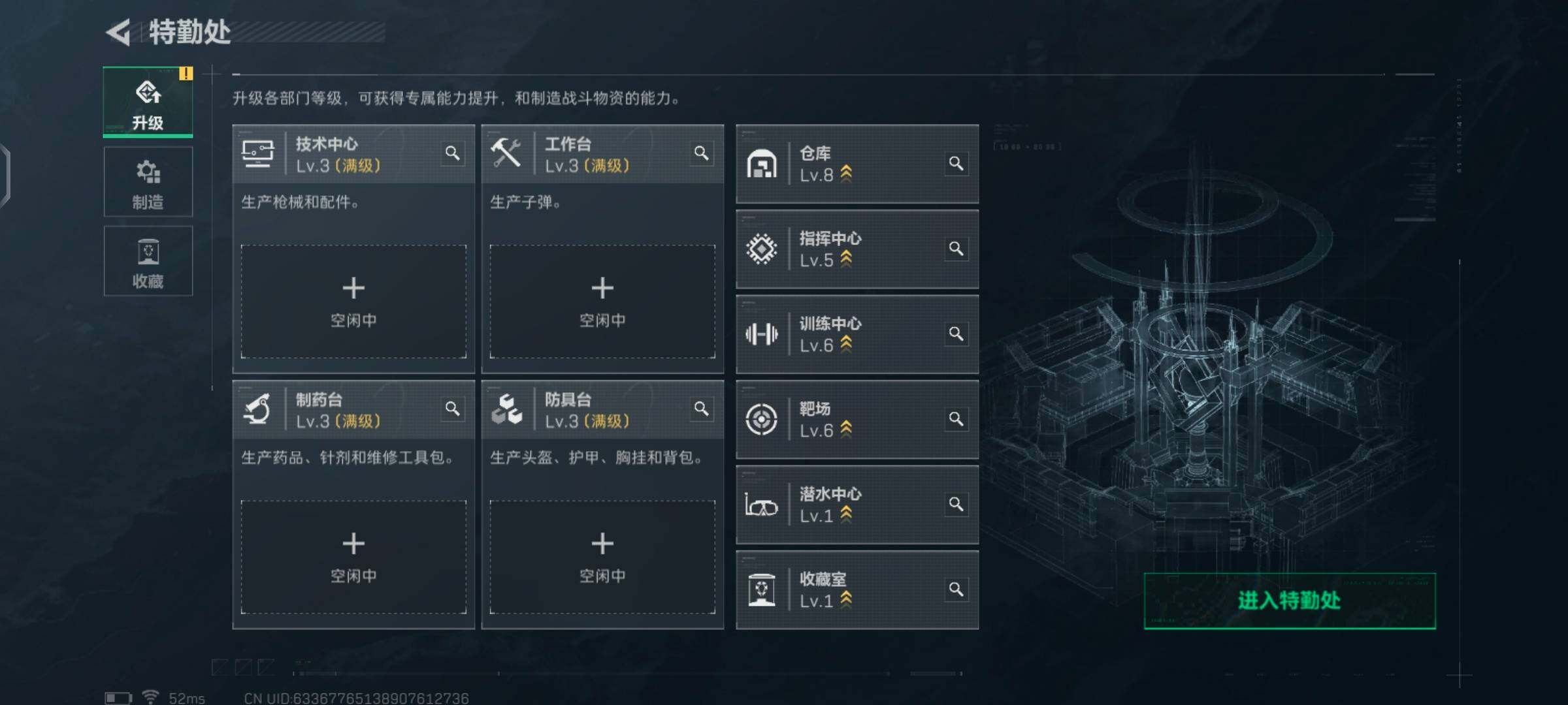 SJZCMW425925三角洲行动账号详情图3